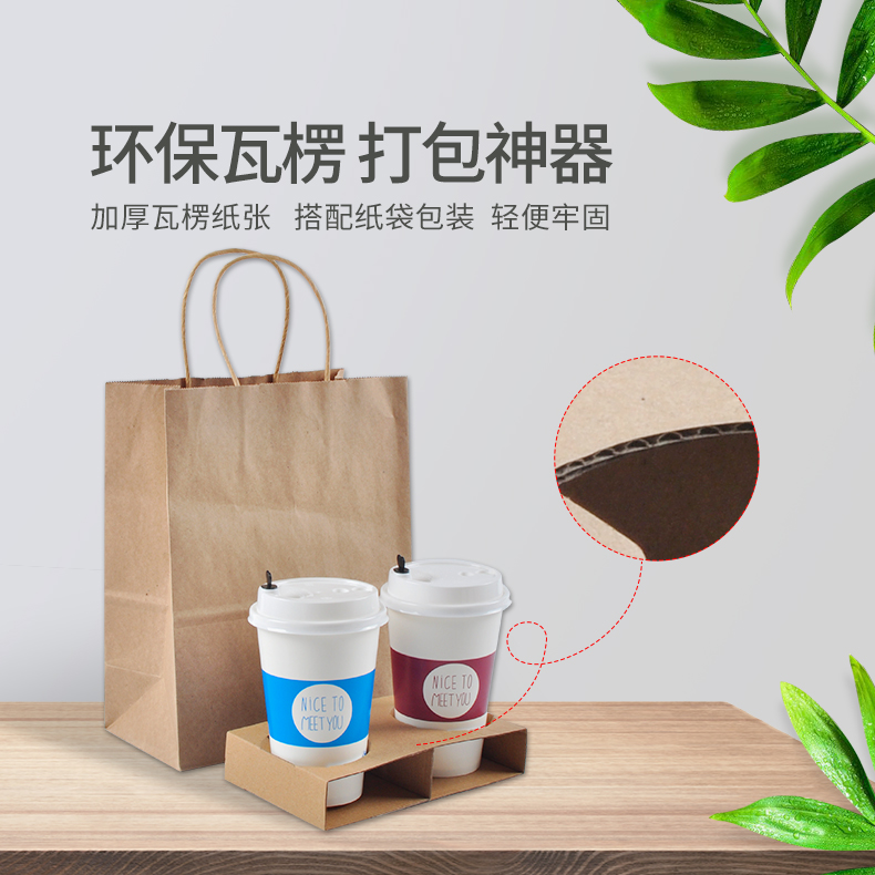 PJ-配件-二、四聯(lián)瓦楞杯托