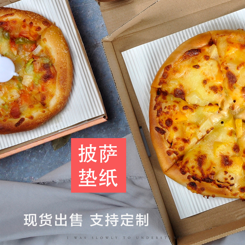 PJ-配件-披薩盒墊紙、防油墊紙