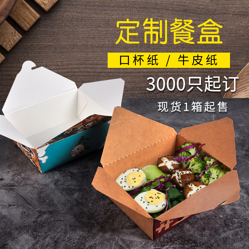 外賣(mài)打包盒定做需要遵循什么原則？