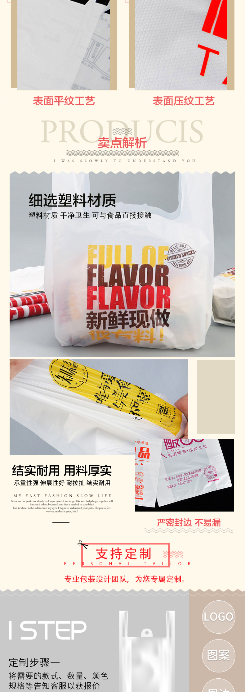 塑料打包袋詳情頁(yè)_02.jpg