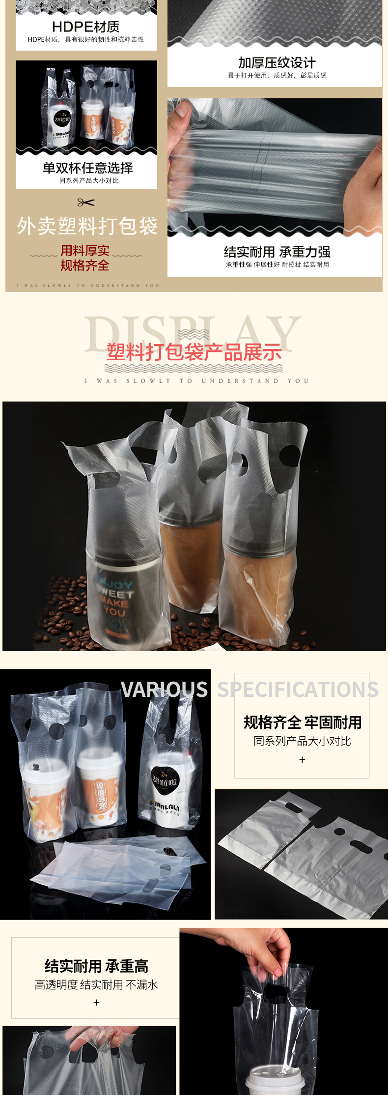 塑料打包袋詳情頁(yè)_04.jpg